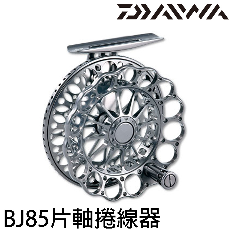 DAIWA BJ 85 #銀 [前打輪]